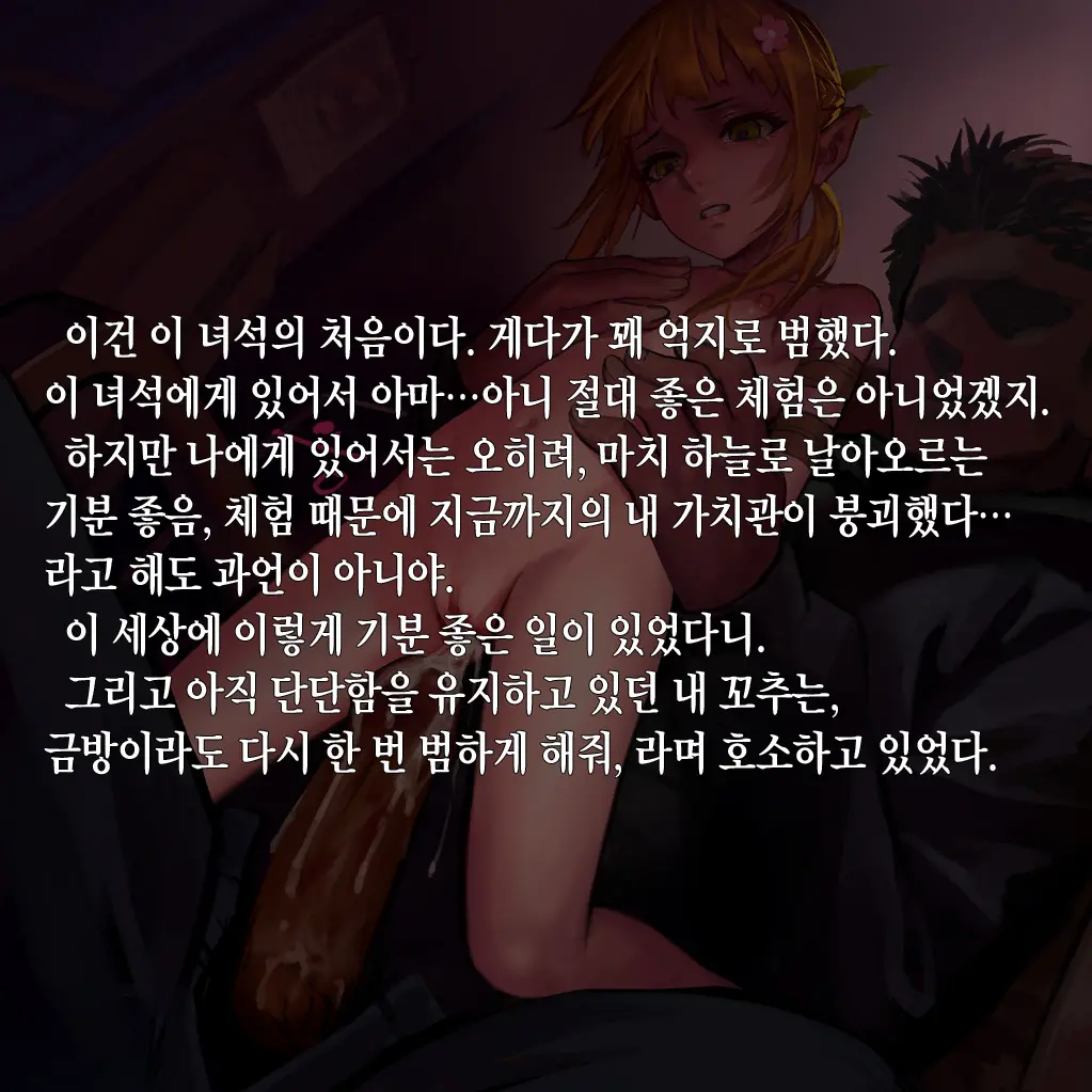 Tsuuhan Elf (Decensored)
